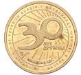 Жетон 2020 года СПМД «30 лет дружбы — Макдоналдс» (Артикул: T11-03077) — Фото №2