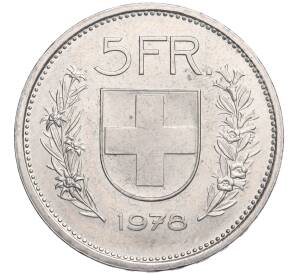 5 франков 1978 года Швейцария