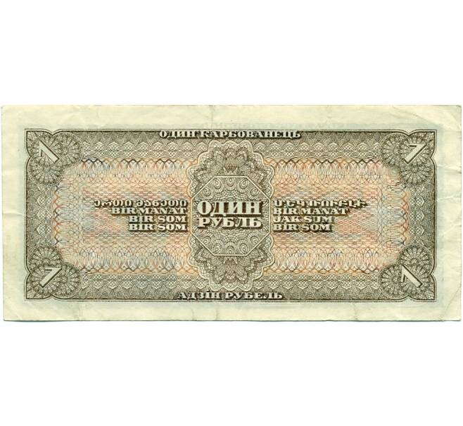 Банкнота 1 рубль 1938 года (Артикул: T11-03110) — Фото №2