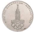 Монета 1 рубль 1977 года «XXII летние Олимпийские Игры 1980 в Москве (Олимпиада-80) — Эмблема» (Артикул K11-119747)