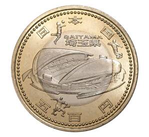 500 йен 2014 года 47 префектур Японии — Сайтама — Фото №1