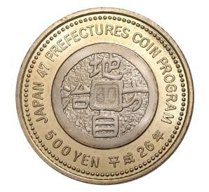 500 йен 2014 года 47 префектур Японии — Сайтама — Фото №2