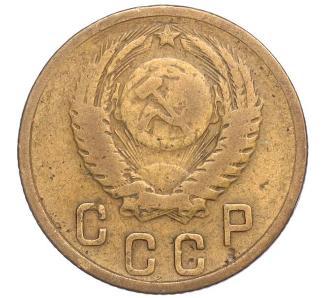 Монета 2 копейки 1954 года (Артикул T11-03115)