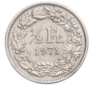 1/2 франка 1971 года Швейцария — Фото №1
