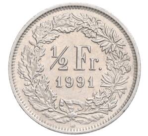 1/2 франка 1991 года Швейцария