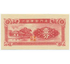 1 цент 1940 года Китай (Индустриальный банк Amoy)