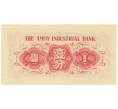 1 цент 1940 года Китай (Индустриальный банк Amoy) (Артикул K11-119822)