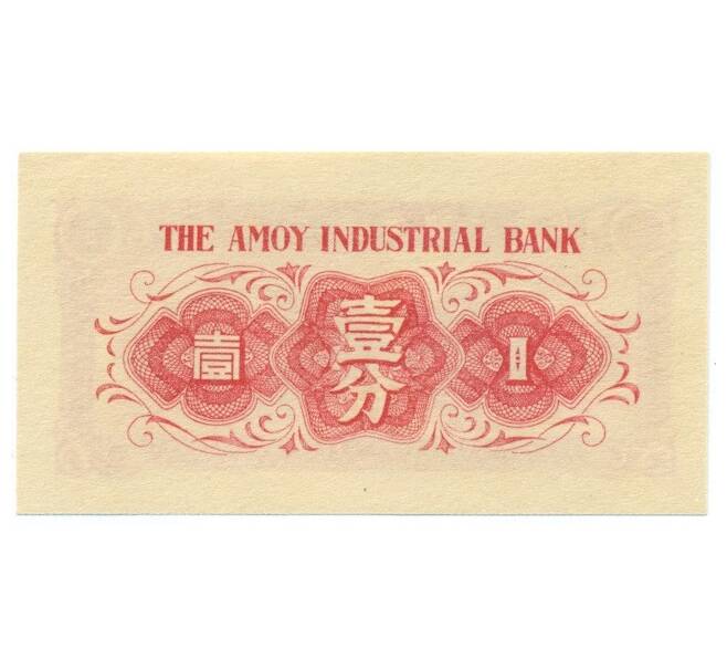 1 цент 1940 года Китай (Индустриальный банк Amoy) (Артикул K11-119822)