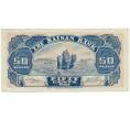 Банкнота 50 центов 1949 года Китай (Hainan Bank) (Артикул K11-119826)