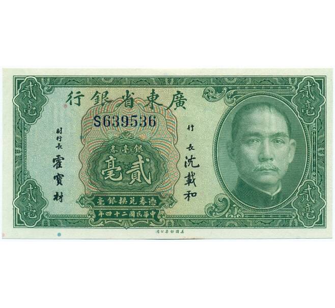 Банкнота 20 центов 1935 года Китай (Провинциальный банк Квантунг) (Артикул K11-119834)