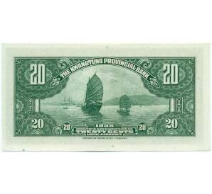 20 центов 1935 года Китай (Провинциальный банк Квантунг)