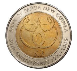 2 кины 2008 года Папуа - Новая Гвинея «35-летие банка» — Фото №1