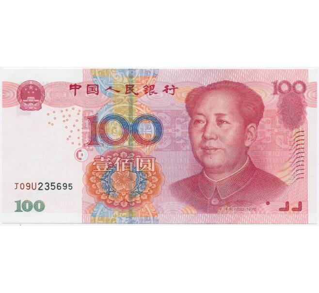 100 юаней 2005 года Китай (Артикул K11-119846)
