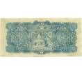 Банкнота 10 юаней 1944 года Китай (Мэнцзян) (Артикул K11-119847)