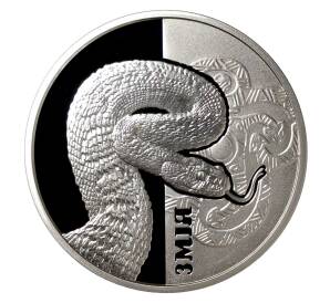 5 гривен 2017 года Фауна в памятниках культуры Украины — Змея — Фото №1