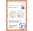 Монета 1 рубль 1901 года (ФЗ) (Артикул K27-85078)
