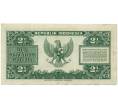 Банкнота 2 1/2 рупии 1951 года Индонезия (Артикул K27-85050)