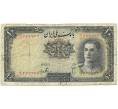 Банкнота 10 риалов 1944 года (SH1323) Иран (Артикул K27-85051)