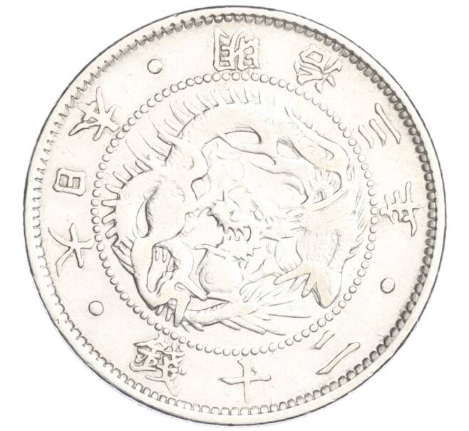 Монета 20 сен 1870 года Япония (Артикул K27-85057)