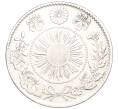 Монета 20 сен 1870 года Япония (Артикул K27-85057)