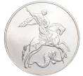Монета 3 рубля 2010 года СПМД «Георгий Победоносец» (Артикул K27-85072)