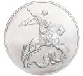 Монета 3 рубля 2010 года СПМД «Георгий Победоносец» (Артикул K27-85076)