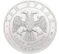 Монета 3 рубля 2010 года СПМД «Георгий Победоносец» (Артикул K27-85076)