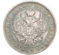 Монета 1 рубль 1844 года MW (Артикул K27-85077)