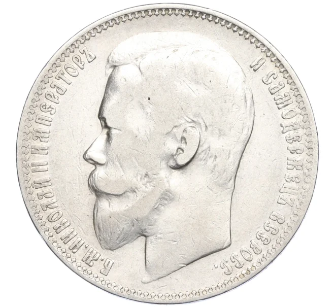 Монета 1 рубль 1901 года (ФЗ) (Артикул K27-85078)