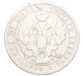 Монета Полтина 1845 года СПБ КБ (Артикул K27-85079)