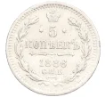 Монета 5 копеек 1886 года СПБ АГ (Артикул K27-85099)
