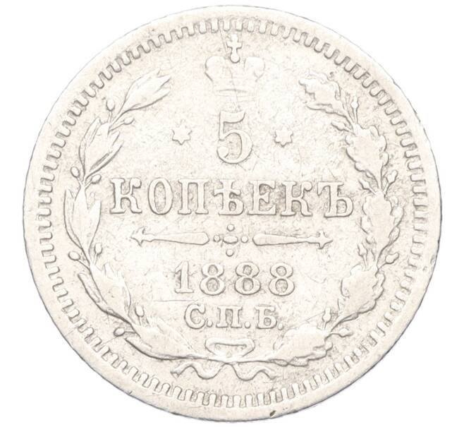 Монета 5 копеек 1888 года СПБ АГ (Артикул: K27-85100) — Фото №1