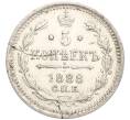 Монета 5 копеек 1888 года СПБ АГ (Артикул: K27-85101) — Фото №1
