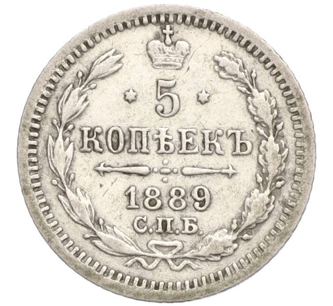 Монета 5 копеек 1889 года СПБ АГ (Артикул K27-85102)