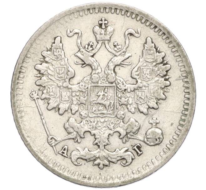 Монета 5 копеек 1890 года СПБ АГ (Артикул: K27-85104) — Фото №2