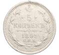 Монета 5 копеек 1891 года СПБ АГ (Артикул K27-85105)
