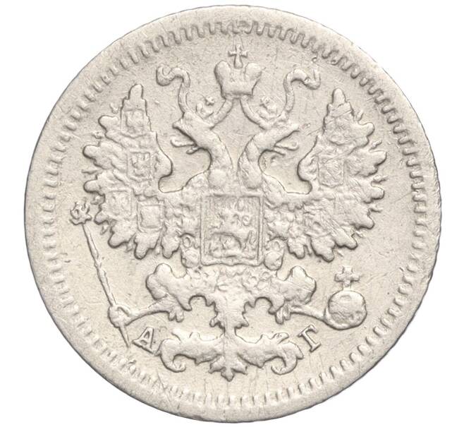 Монета 5 копеек 1891 года СПБ АГ (Артикул K27-85105)