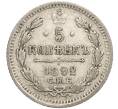 Монета 5 копеек 1892 года СПБ АГ (Артикул K27-85106)