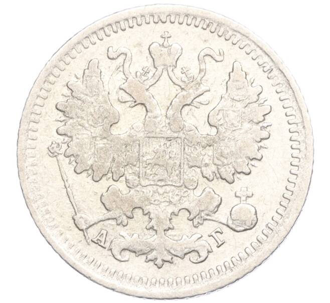 Монета 5 копеек 1898 года СПБ АГ (Артикул K27-85108)