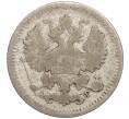 Монета 5 копеек 1899 года СПБ АГ (Артикул K27-85110)