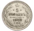 Монета 5 копеек 1902 года СПБ АР (Артикул: K27-85111) — Фото №1