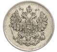 Монета 5 копеек 1902 года СПБ АР (Артикул K27-85111)