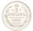 Монета 5 копеек 1906 года СПБ ЭБ (Артикул: K27-85114) — Фото №1