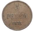 Монета 5 пенни 1875 года Русская Финляндия (Артикул K27-85161)