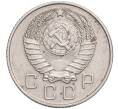 Монета 10 копеек 1957 года (Артикул T11-03179)