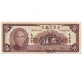 10 юаней 1949 года Китай (Провинциальный банк Квантунг) (Артикул K11-119880)