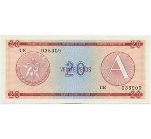 Валютный сертификат 20 песо 1985 года Куба (Серия A)