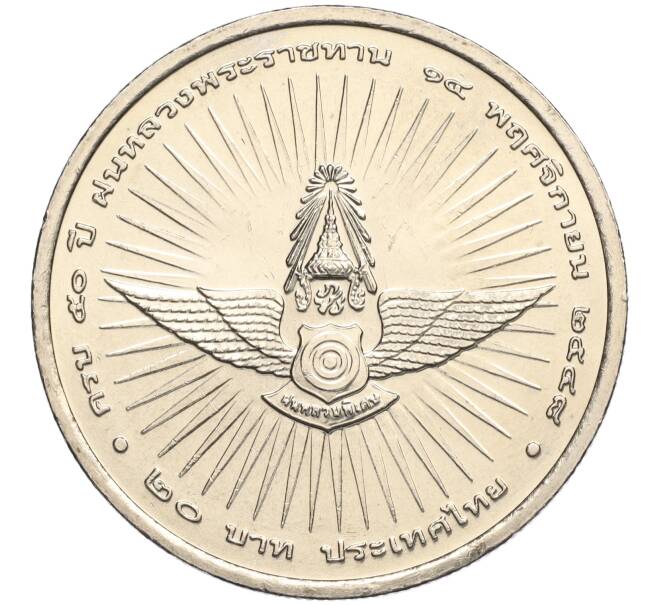 Монета 20 бат 2005 года (BE 2548) Таиланд «50 лет центру искусственного дождя» (Артикул: M2-72133) — Фото №2