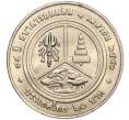 Монета 20 бат 1997 года (BE 2540) Таиланд «84 года Сберегательному банку Таиланда» (Артикул: M2-72135) — Фото №1