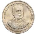 Монета 20 бат 1997 года (BE 2540) Таиланд «84 года Сберегательному банку Таиланда» (Артикул: M2-72135) — Фото №2